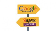 Настройка Яндекс Директ и Google AdWords